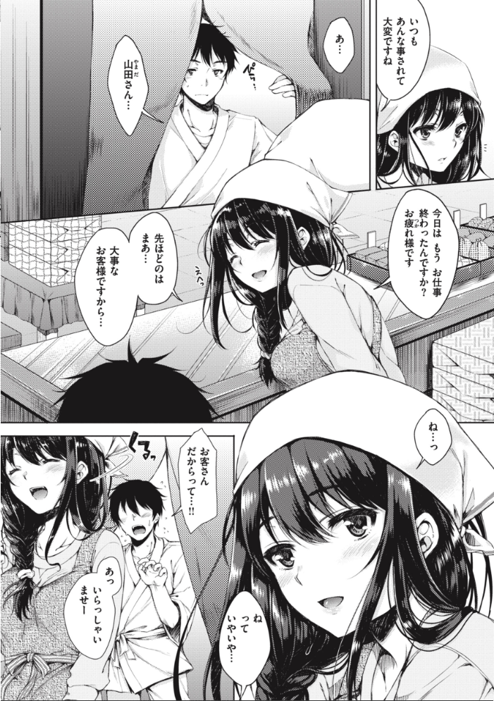 お姉ちゃんも私も 七宮つぐ実 サンプル画像