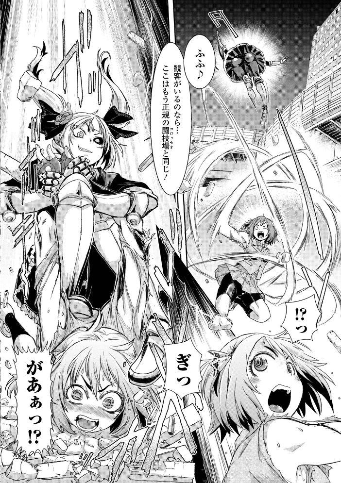 惨黒街ZERO刃 【デジタル特装版】  石野鐘音 サンプル画像