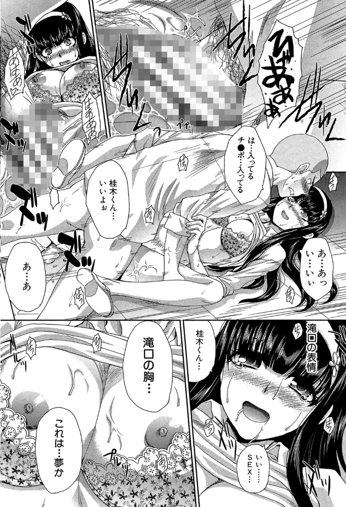 犯●れたい彼女【1話試し読み付き】 板場広し MUJIN編集部 サンプル画像