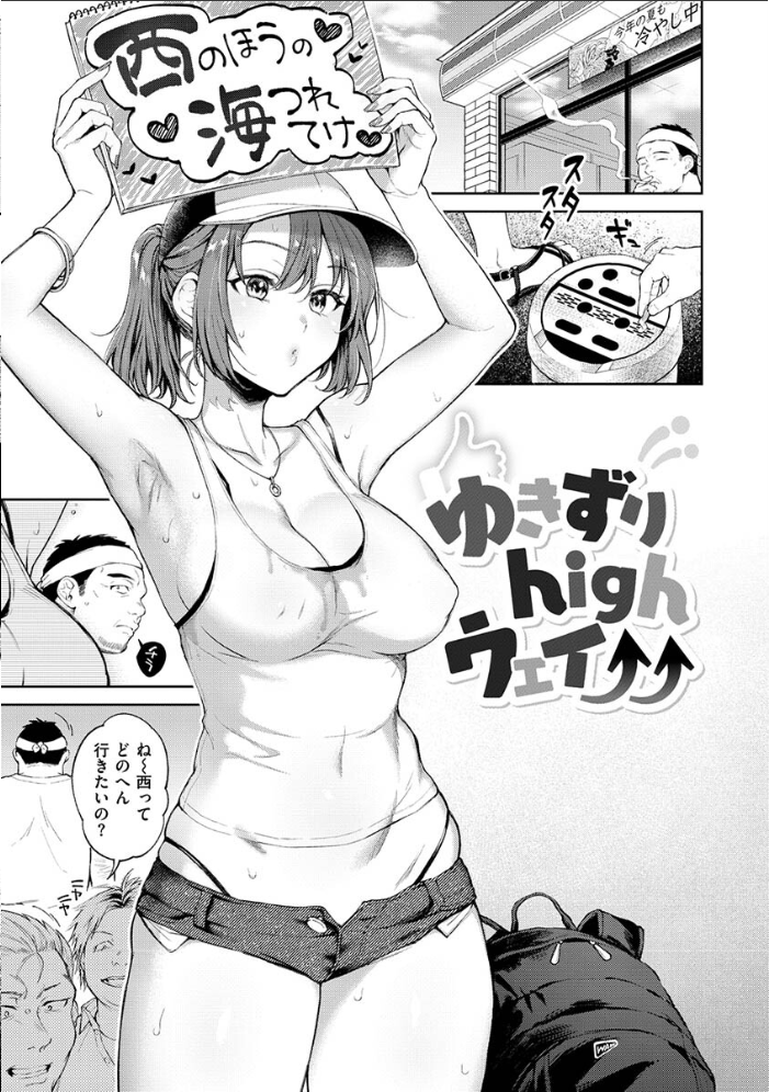 ヤらしいカラダのわたしたち 【通常版】  翁賀馬乃助 サンプル画像