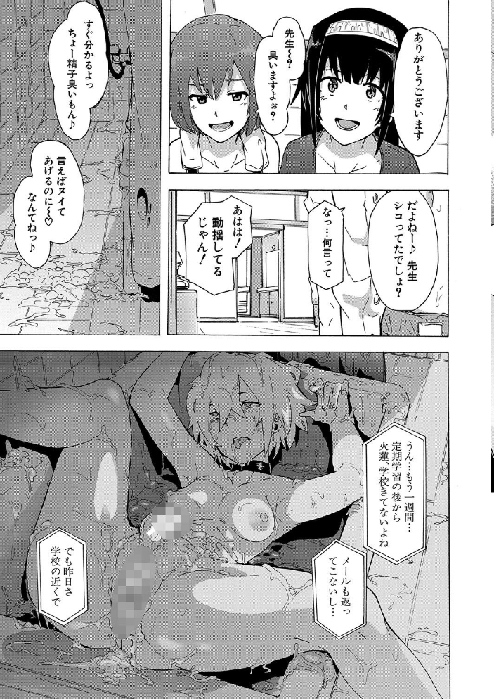 ふたなりっくす【1話試し読み付き】  傷希レイ MUJIN編集部 サンプル画像