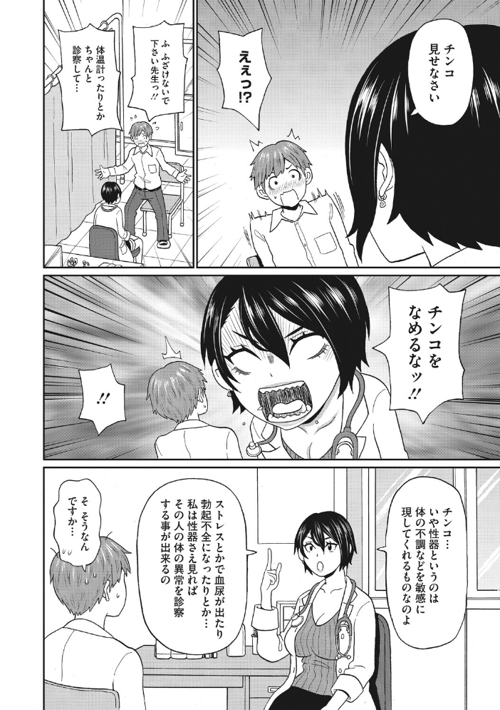コミックメガストア Vol.024【hentai エロ漫画】 サンプル画像