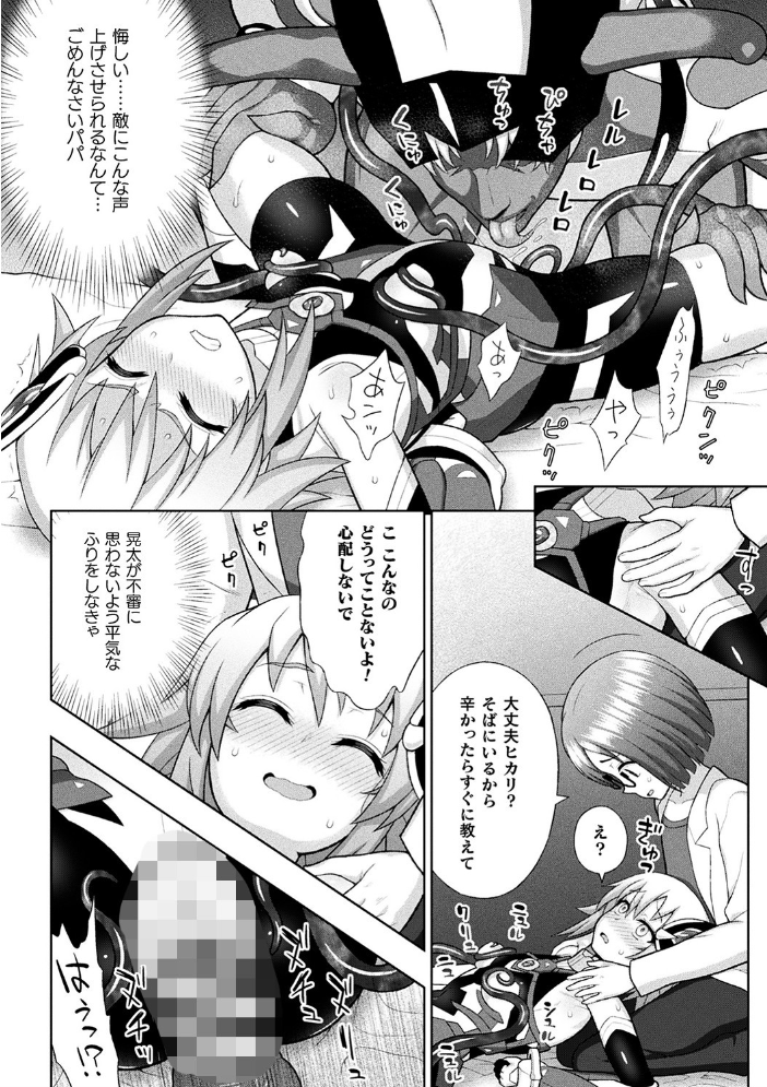 煌装閃姫クリスティア chaccu サンプル画像