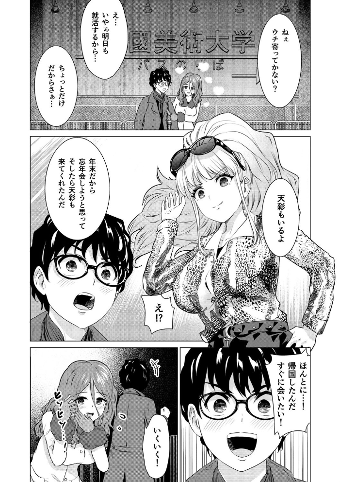 SEX&THE ART vol.02【18禁】 零之龍 サンプル画像