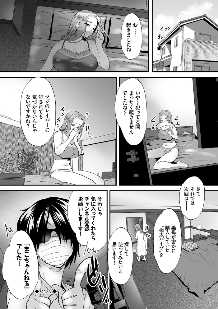 偽家族姦係〜義母姉調教記録〜【FANZA限定版】 牧だいきち コミックバベル編集部 サンプル画像