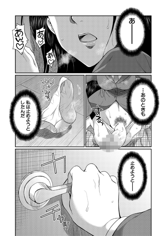 フタナリ女子校生は寮母さんと…▽【1話試し読み付き】 月下カグヤ MUJIN編集部 サンプル画像