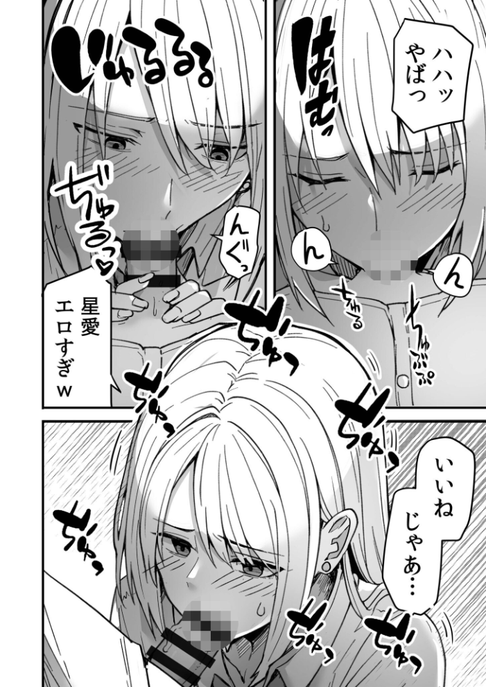 コンビニ店員の俺が、DVされてた幼馴染JKを助けてしあわセックスする話【電子単行本】【デジタル特装版】  鬼塚クリス サンプル画像
