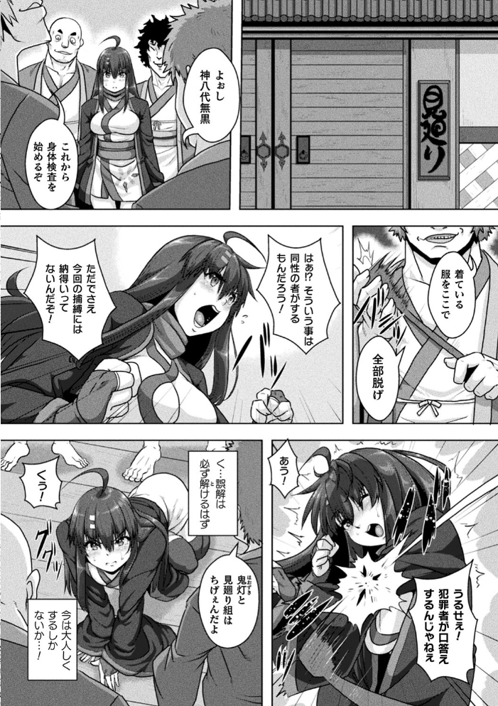 サムライヴァンダリズム THE COMIC  李星 ONEONE1 サンプル画像