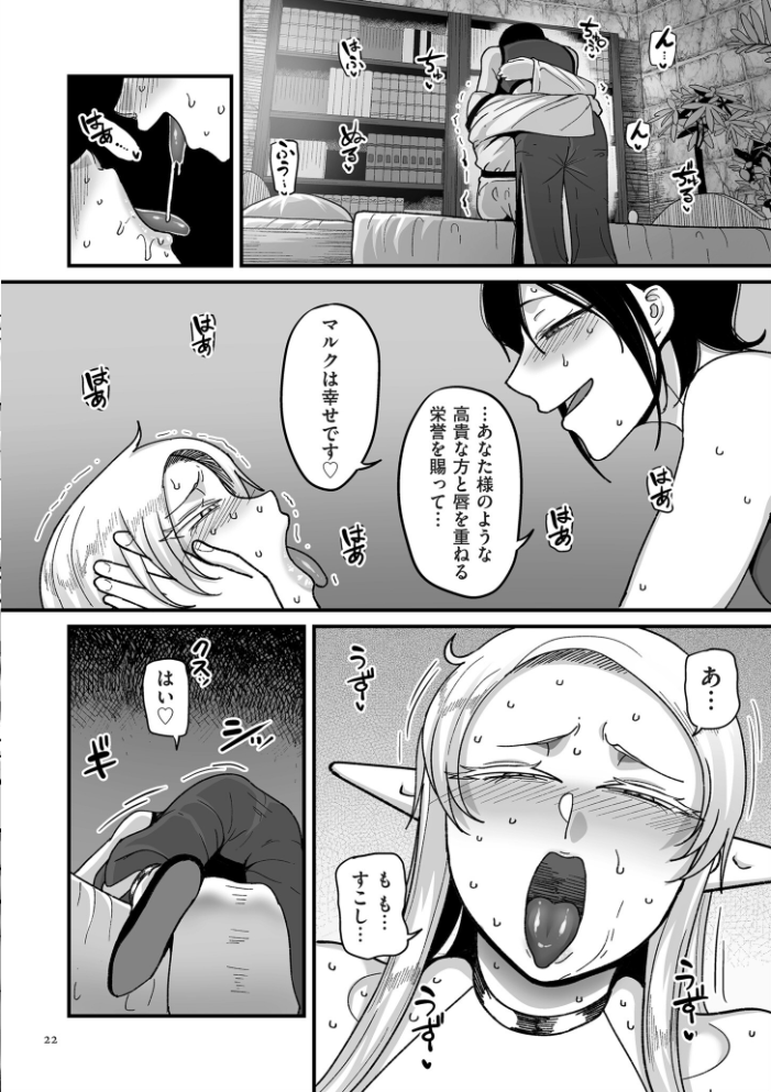 限界熟女エルフ専用! 男娼デリバリーサービス!!【電子特装版】 山本善々 サンプル画像