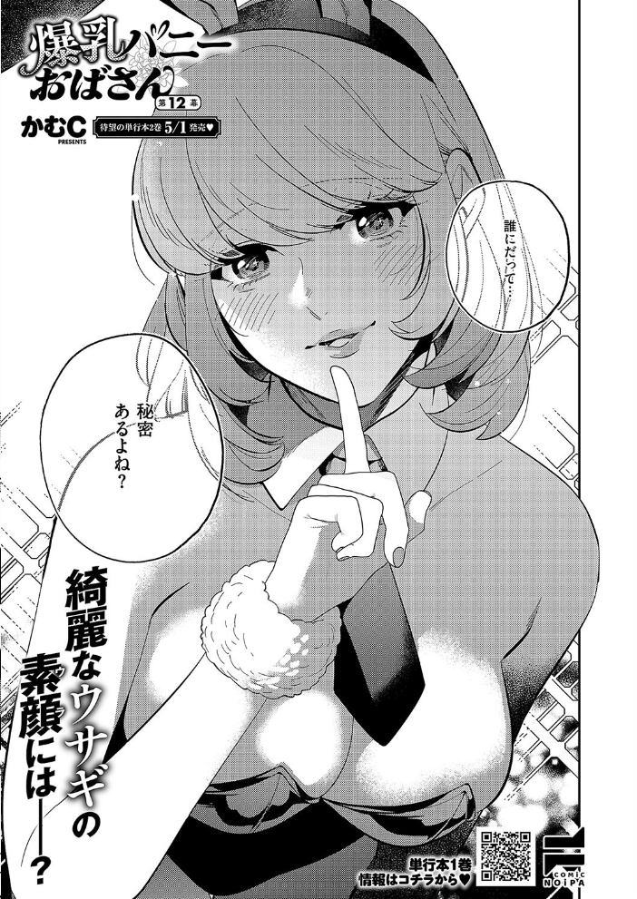 COMIC E×E 58【電子版限定特典付き】【FANZA限定特典付き】  こもりけい 井藤ななみ 篠塚醸二 坊橋夜泊 しのづかあつと はらざきたくま 赤城あさひと Xe ヨシカ ミナギリ 緋月アキラ かむC 櫻井亜矢子 ゆーま 西園寺ぽるぽる オオサキ ねろ太郎。 ぐみみ 榎本尚 うこ 萌葱 熊足S しおふう 館山けーた 飴崎ばにら ereere ぷえぶろ 御魚ありち めんたい かにすき kyoka 緒きなろさ緒 microa 隔離カイリ サンプル画像
