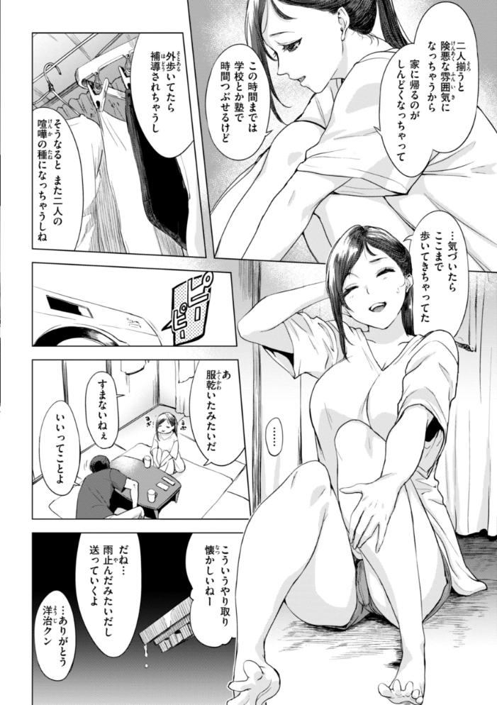 百夜のヒメゴト utu サンプル画像