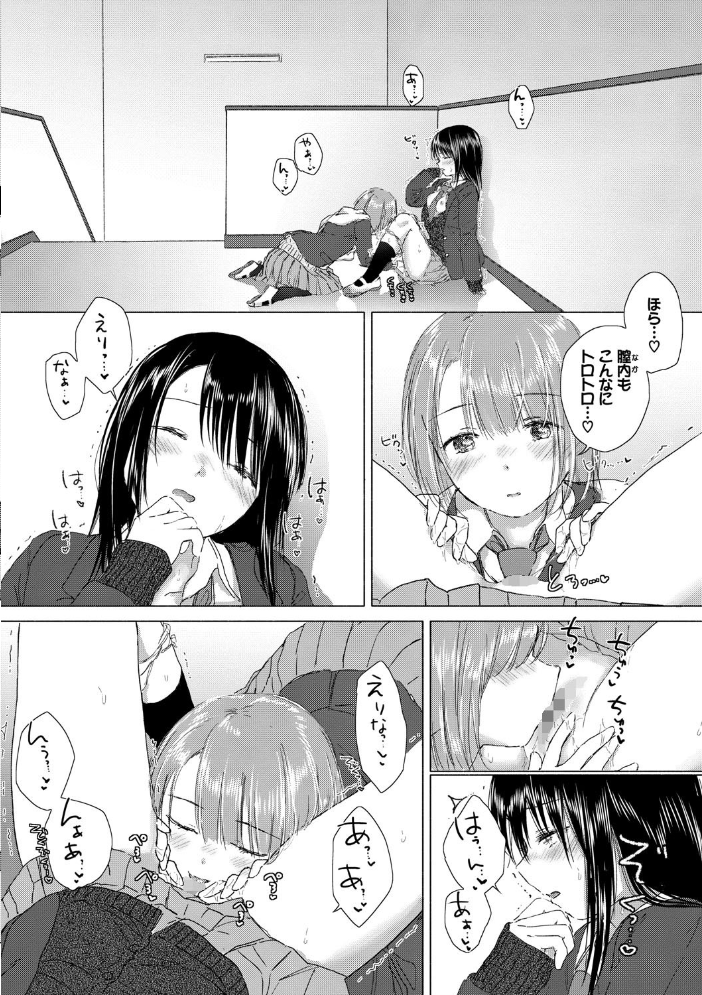 百合の蕾に唇触れて【FANZA限定】 syou コミックバベル編集部 サンプル画像