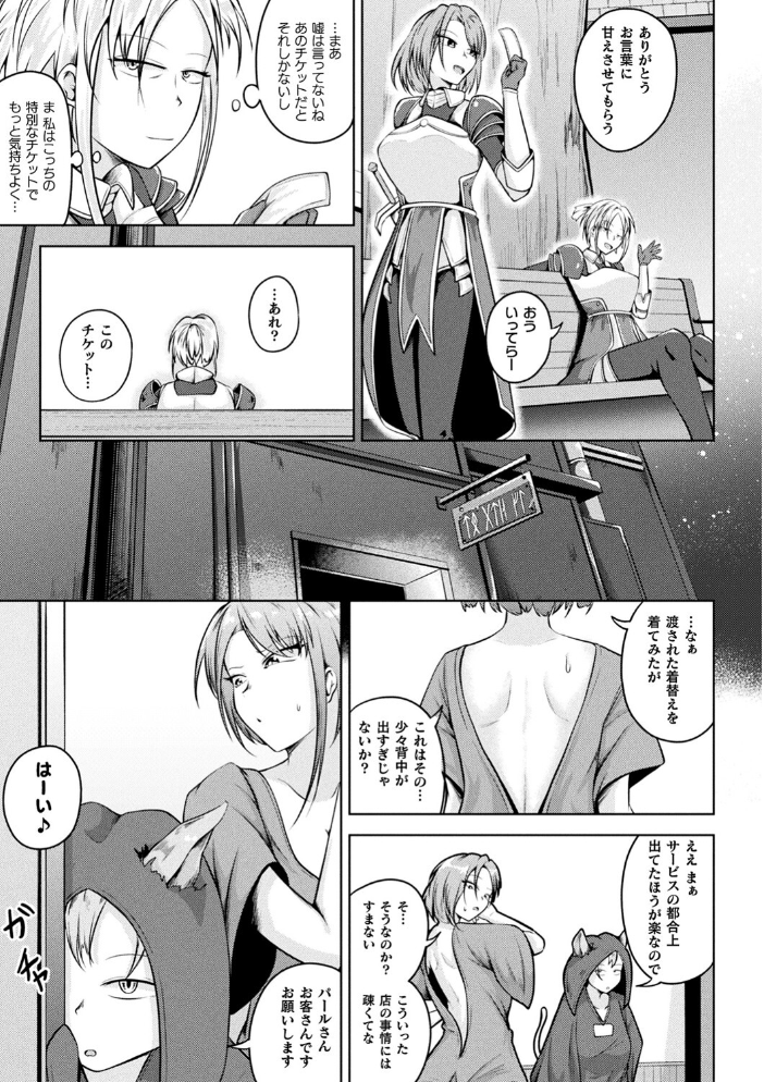 凛も強かも堕ちれば苗床  ナナマチ サンプル画像