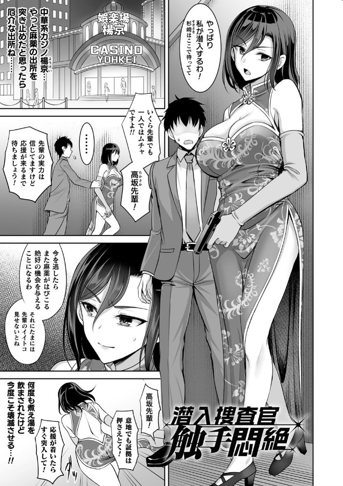 異世界触辱譚【電子書籍限定版】 孫陽州 サンプル画像