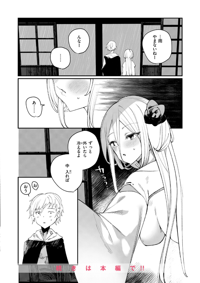COMIC ゼロス #133 石恵 どろずみ れつりこ大盛り 1号 あすぜむ 尾白白尾 サンプル画像