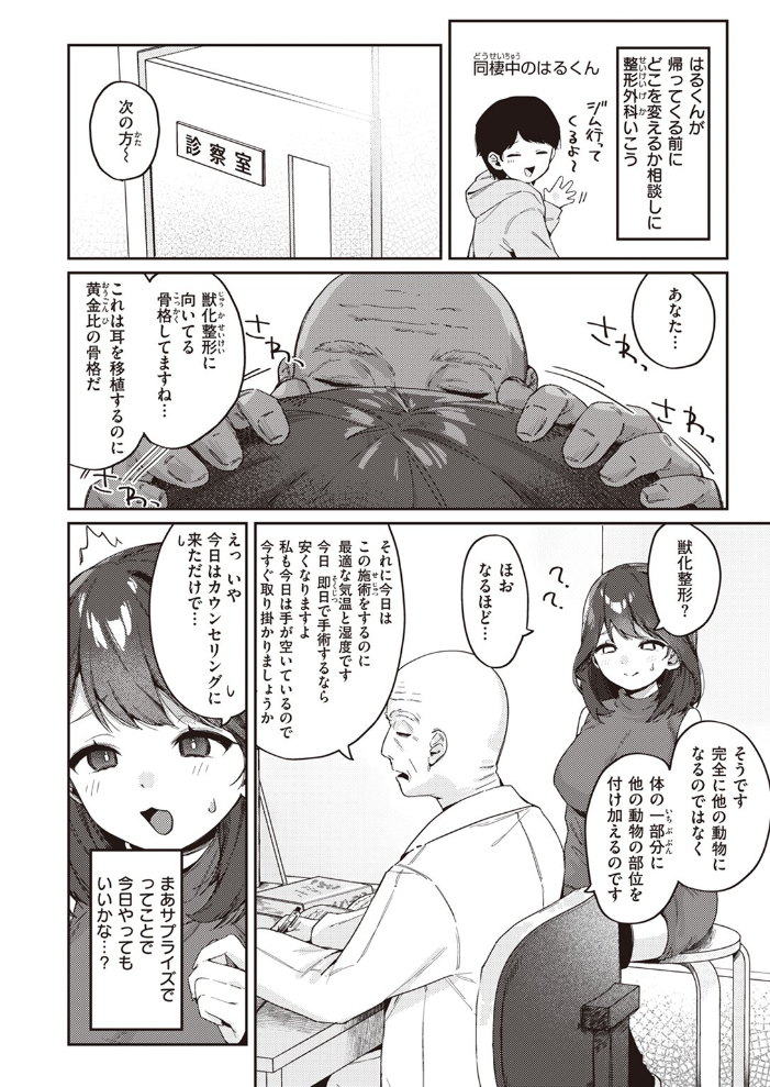 COMIC快楽天 2023年08月号 ホムンクルス YUG 楝蛙 雲呑めお いちまつ かるま龍狼 スミヤ おから アシオミマサト 村田蓮爾 mogg 八尋ぽち もじゃりん ねとろもりこん かづき 森シンリスク ほしとラッキー 大伴ヤキ 玉ぼん あるるも ゆりしましろ サンプル画像