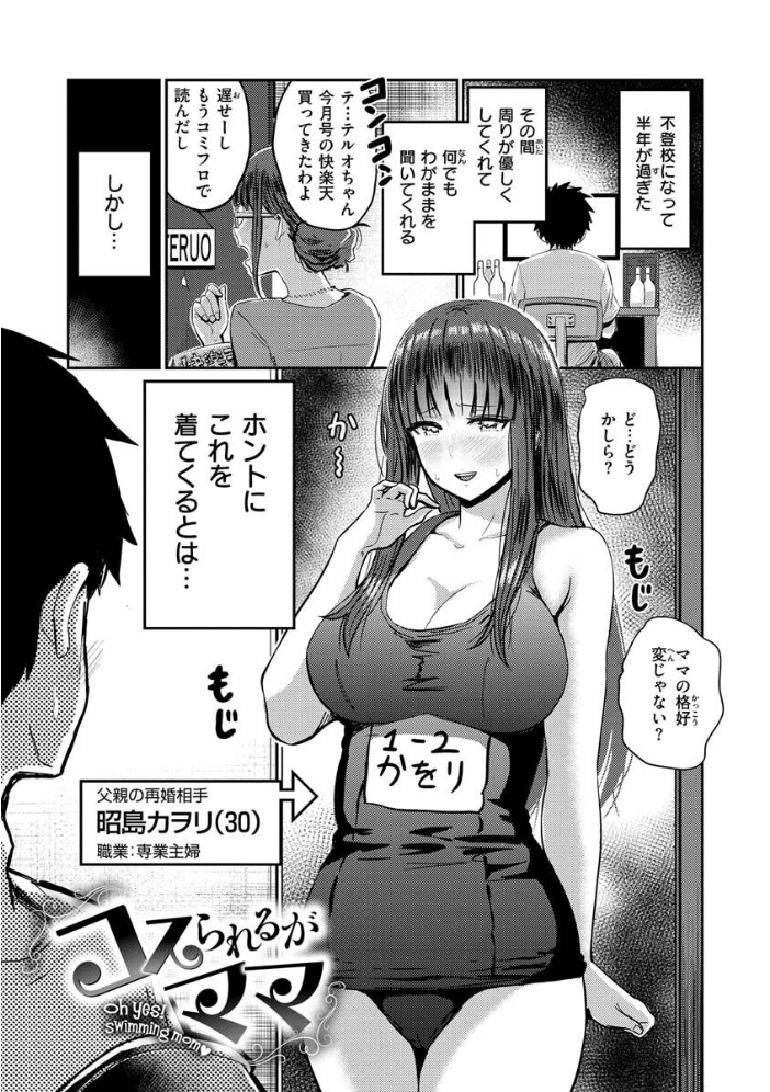 むちゃエロっ！  西沢みずき サンプル画像