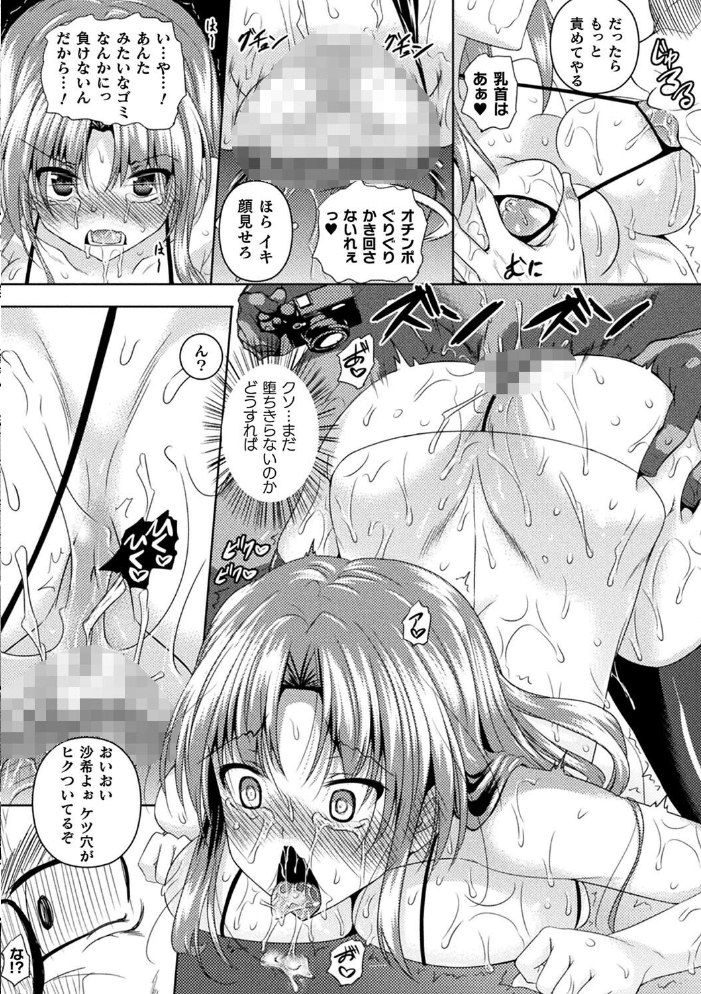 聖女堕落  復八磨直兎 サンプル画像
