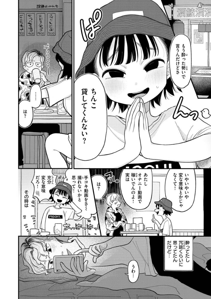 あなただけの雌になる【デジタル版限定おまけ付き】 いだ天ふにすけ サンプル画像