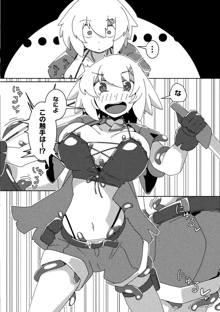 二次元コミックマガジン 悪堕ち触手服Vol.2  しーあーる すくらさ 白夜ゆう Caguya 夏風シグレ サンプル画像