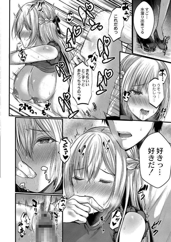 僕らの純愛 【デジタル特装版】 水白しずく リブート編集部 サンプル画像