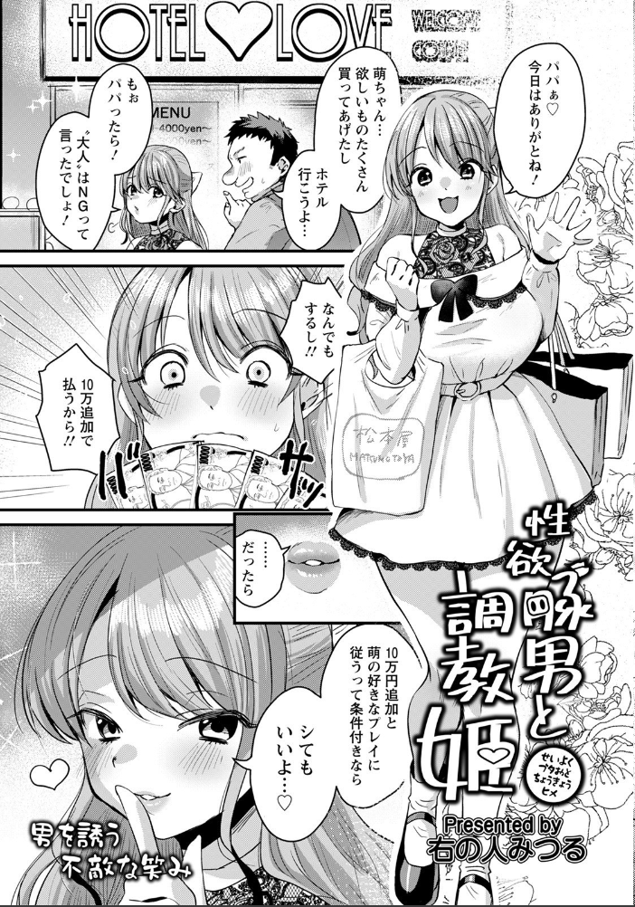 ANGEL倶楽部 2021年11月号 ANGEL倶楽部編集部 サンプル画像