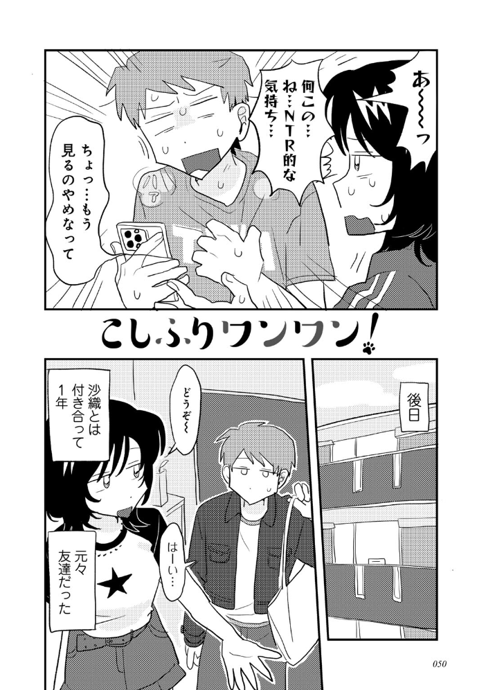 ラブリー！ハッピー！ヘルプミー！  マツモト サンプル画像