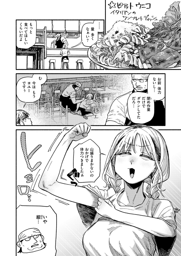 COMIC快楽天 2024年11月号  玉ぼん YUG さんじゅうろう オクモト悠太 村田蓮爾 ねとろもりこん ちゅーりっふ。 南文夏 阪本KAFKA 肉棒魔羅ノ進 層積 を図さとる 小野未練 よちリョウタ ピリオドO 日向あお助 サンプル画像