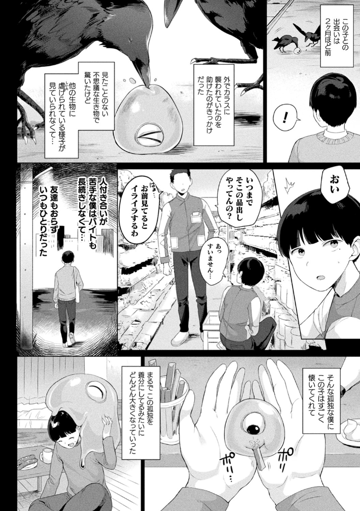 発情むちむちガールキャラクターデザイン集付き電子書籍限定版 うしのみや サンプル画像