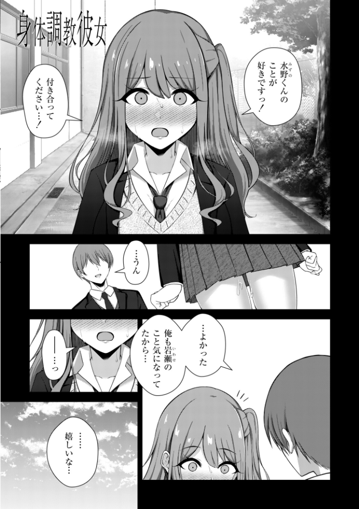 寝取られマゾの出来上がり  水面ルリ COMIC快艶編集部 サンプル画像