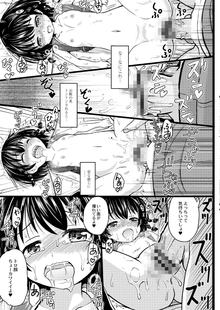 ちっちゃいのにビッチなメスが好きなんでしょ 【デジタル特装版】 不良品 リブート編集部 サンプル画像