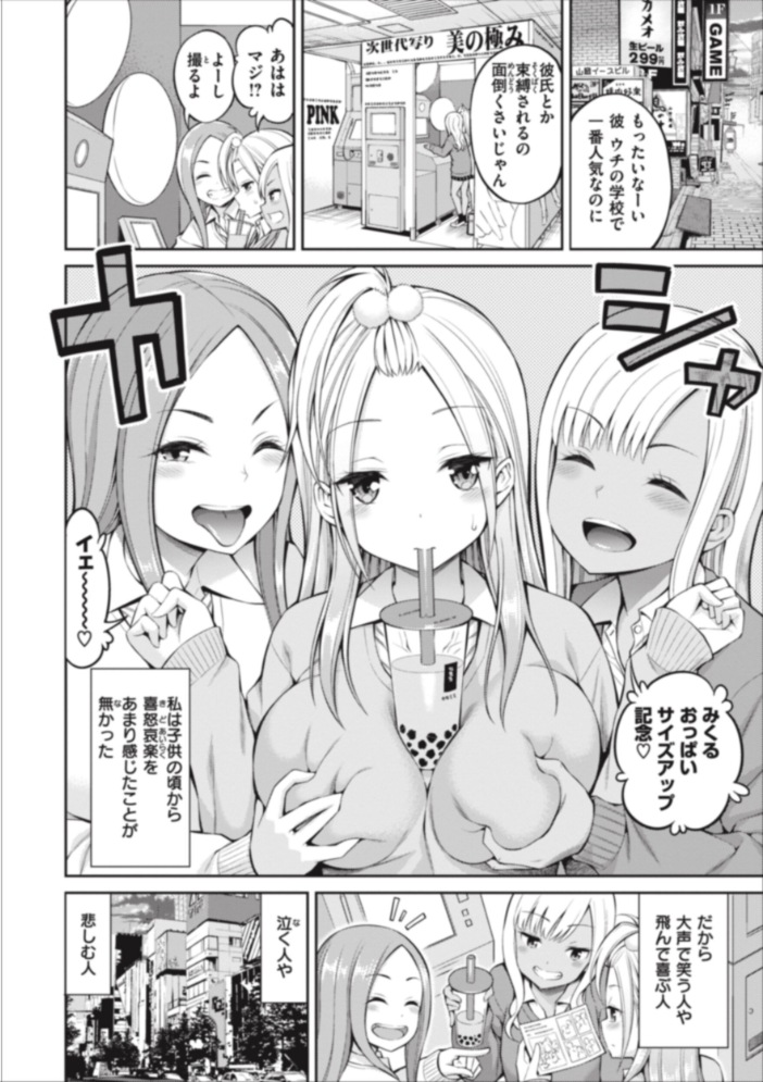 まん ぱい〜特濃スケベスト〜 八尋ぽち サンプル画像