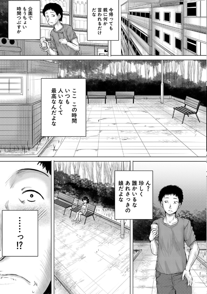 泣くほど気持ちいいレ●プしてあげる【1話試し読み付き】  今河ようじん MUJIN編集部 サンプル画像