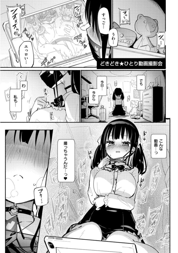 ちちゆりラプソディ 焔すばる COMIC快艶編集部 サンプル画像