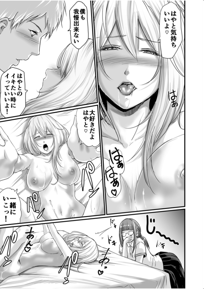 【超ボリューム全集】発情陰キャ女子＆ガチ恋パパ活女子 あおいせなセレクション  あおいせな サンプル画像