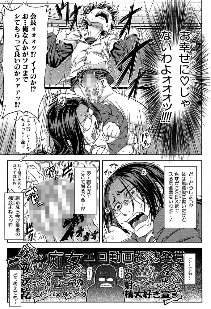 真面目に犯ります（生徒会長）【1話立ち読み付き】  井雲泰助 MUJIN編集部 サンプル画像