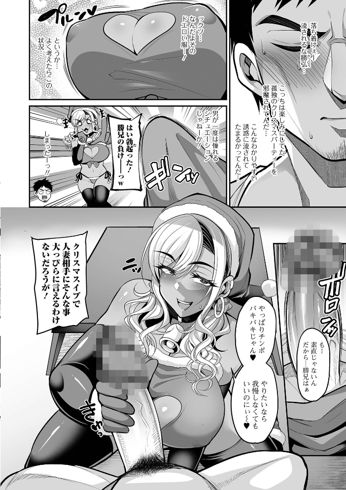 熟れ盛り奥様は交わりたい 【通常版】  仁志田メガネ サンプル画像