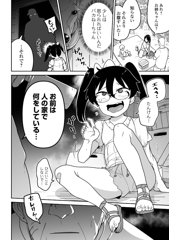 ボクらはみんな曇らせたい 【通常版】  つくすん サンプル画像