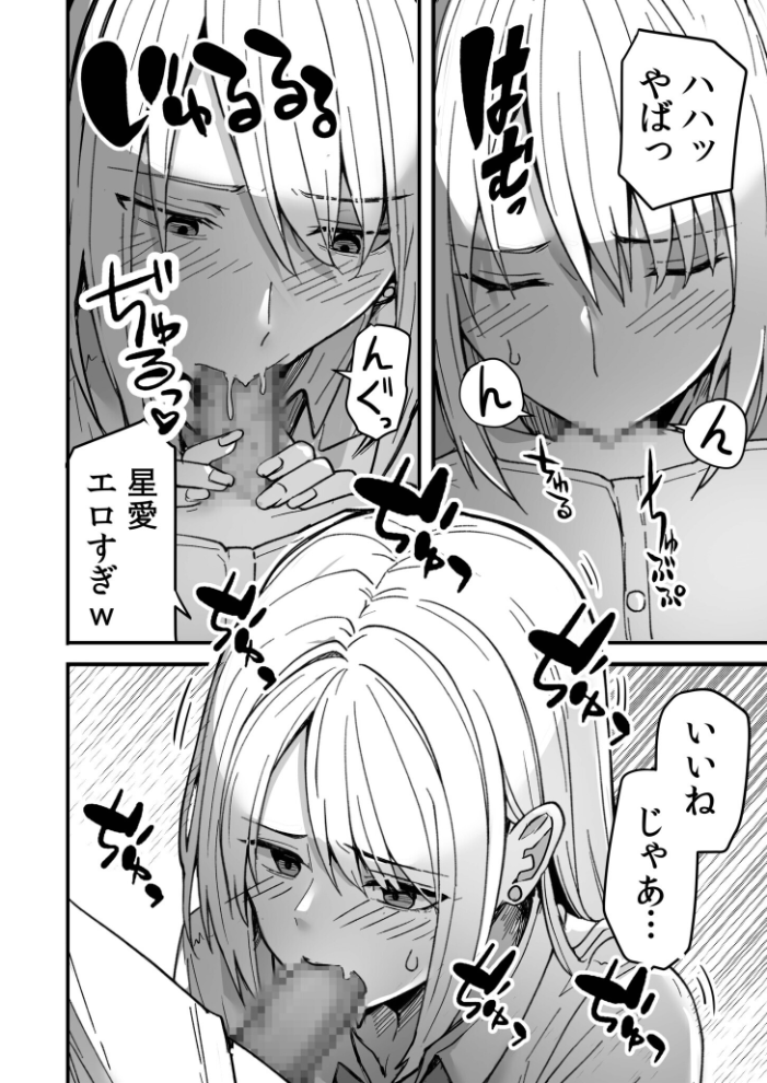 コンビニ店員の俺が、DVされてた幼馴染JKを助けてしあわセックスする話【電子単行本】  鬼塚クリス サンプル画像