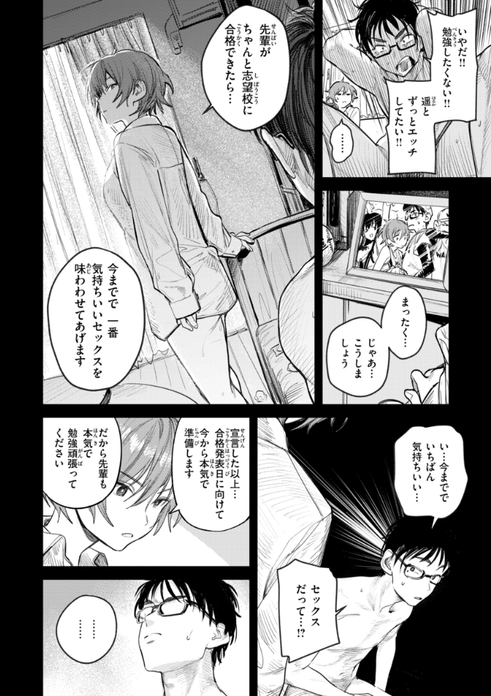 女子のまにまに【デジタル特装版】【hentai エロ漫画】 サンプル画像