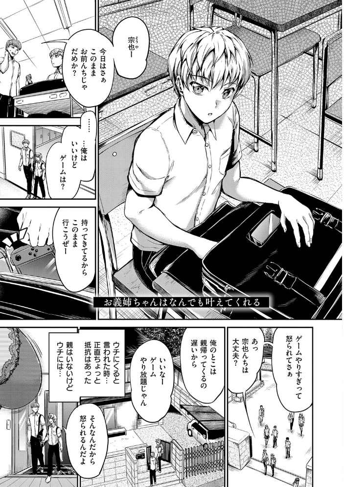 Kiss Kiss SeXXX【hentai エロ漫画】 サンプル画像