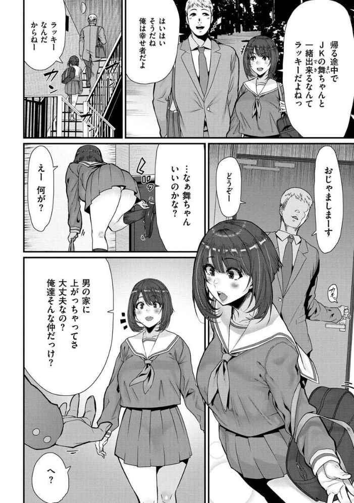 楽しい搾取のお時間 変熊 サンプル画像