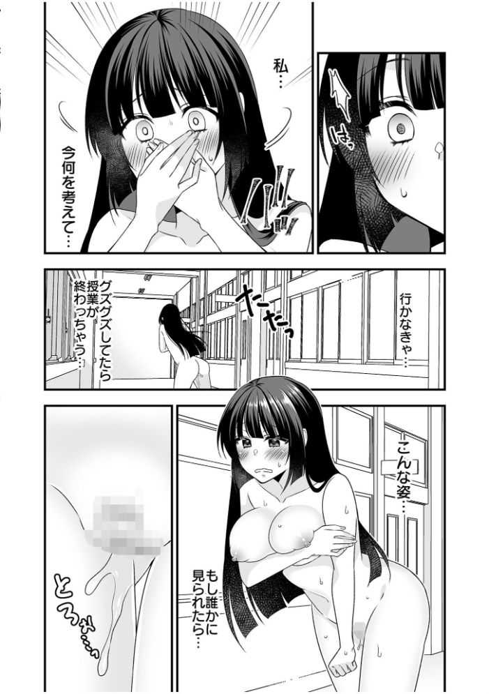 絶対的服従委員長ーひとりエッチを見られた私は先生の肉奴●ー【単行本特典読切付】【18禁】  猫丸恋太郎 サンプル画像