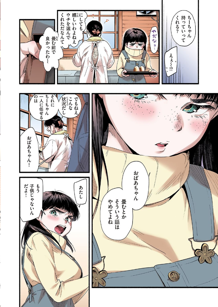 失楽天 Premium 【通常版】 愛上陸 メメ50 東出イロドリ utu 南乃さざん サンプル画像