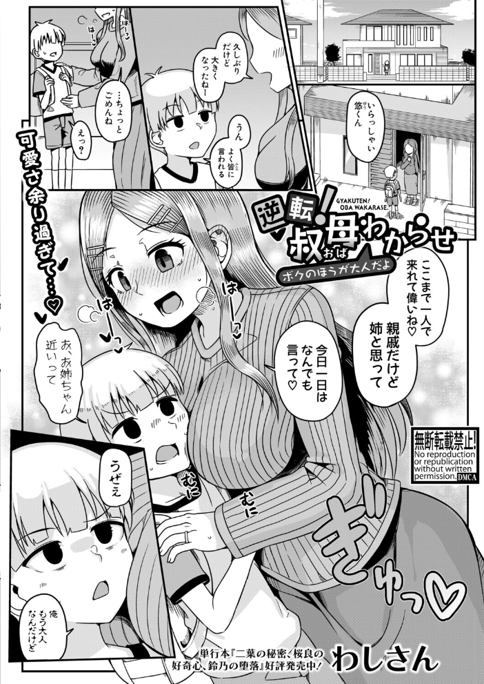 COMIC真激2026年4月号 アガタ 周辺コウイチ まこしょ ほげらむ 黄猿 ハラミ 朝賀えり ファビ山 たけあき学 わしさん 妖精タヌモチ やくや Yesman ゼイタ サンプル画像