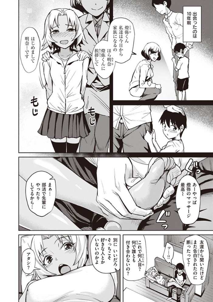 肉ヤワメ蜜コイメ  こっぺ サンプル画像