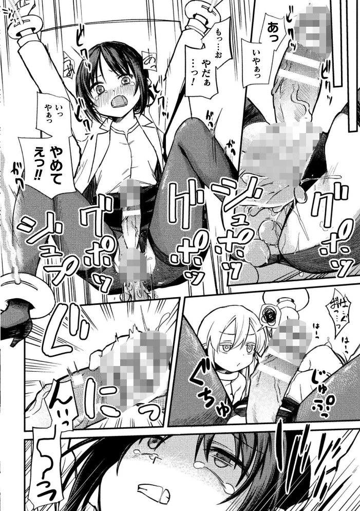 二次元コミックマガジン ふたなりお姉さんがなまいきメスガキちゃんをわからせちゃいますVol.2 ナポパス 火愚夜 やしろおさ はたおりべ一十八 メッシィ サンプル画像