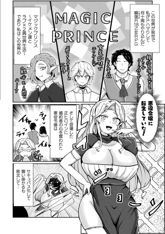別冊コミックアンリアル 悪役令嬢編 デジタル版Vol.1  安治ぽん太郎 本家 ベンノスキー さいもん サンプル画像