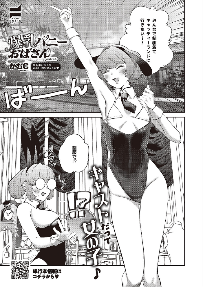 COMIC E×E 65【電子版限定特典付き】【FANZA限定特典付き】  源 睦茸 みな本 ヘリを らっこ RYO 岸虎次郎 emily アサヒナヒカゲ 永地 しんどう 希咲のあ いとまん かむC オギノサトシ たかよみ ななもと 京師すろた ment しおふう ぐれます Hiramedousa ぽんず犬キメラ kyoka microa 大根ヲロシ 坊橋夜泊 鮫ヶ島めが しめす クロウ 熊井ユイ サンプル画像