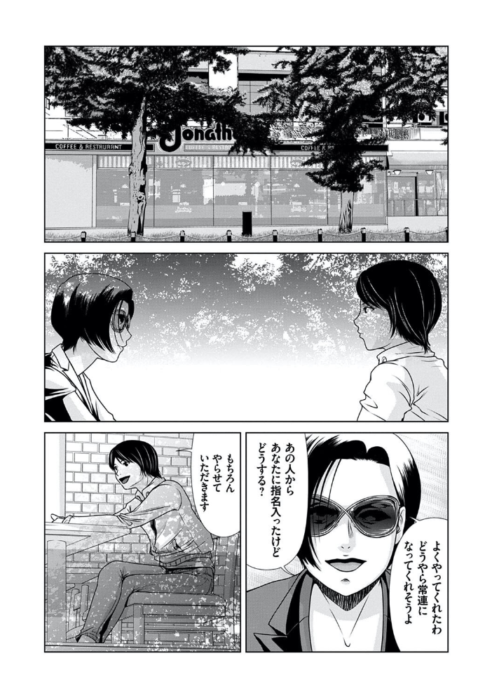 あの日の先生【コンプリートパック】  横山ミチル サンプル画像